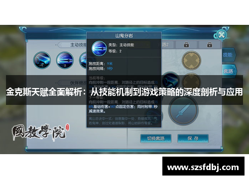 金克斯天赋全面解析：从技能机制到游戏策略的深度剖析与应用